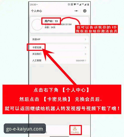 开云体育平台app安装包获取与使用完整教程