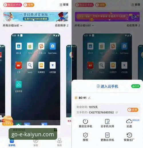 开云体育平台iOS版v2.0.8最新动态：专业解析官方下载与性能优化