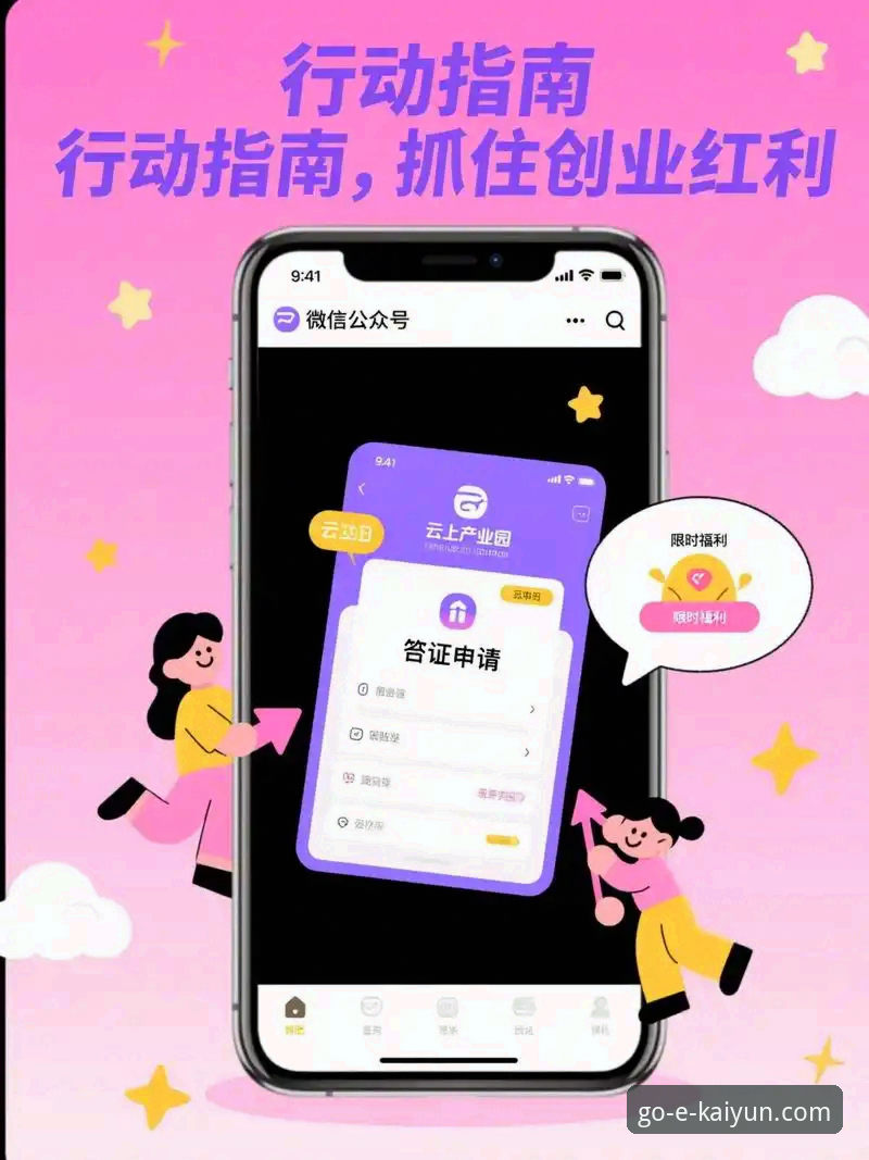 开云体育平台移动端应用下载与安装完整指南